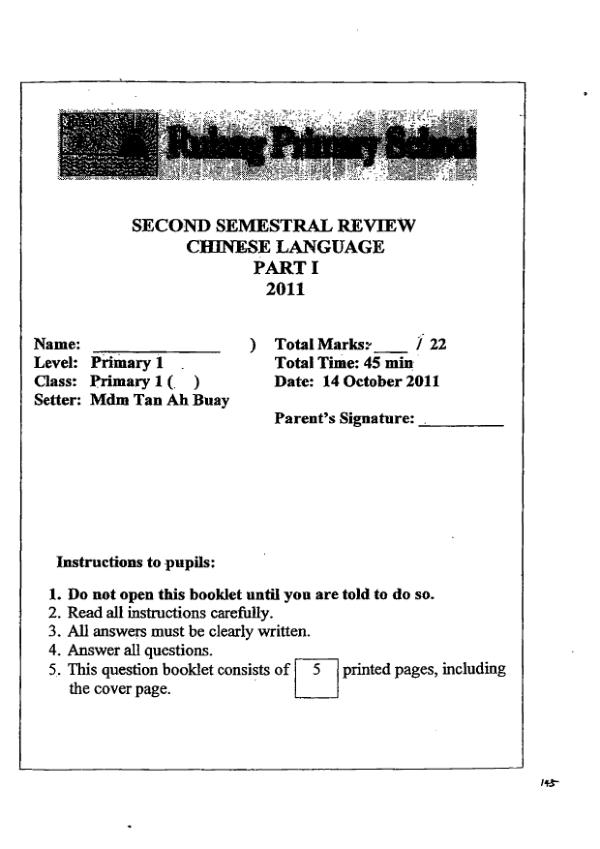 Rulang P1 Chi SA2 2011 exam paper PDF preview