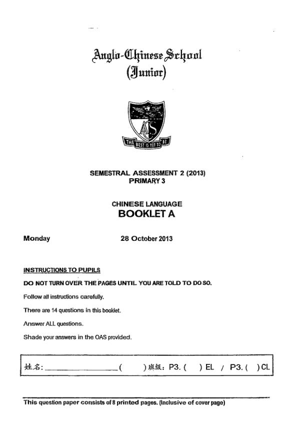 Anglo Chinese P3 Chi SA2 2013 exam paper PDF first page preview