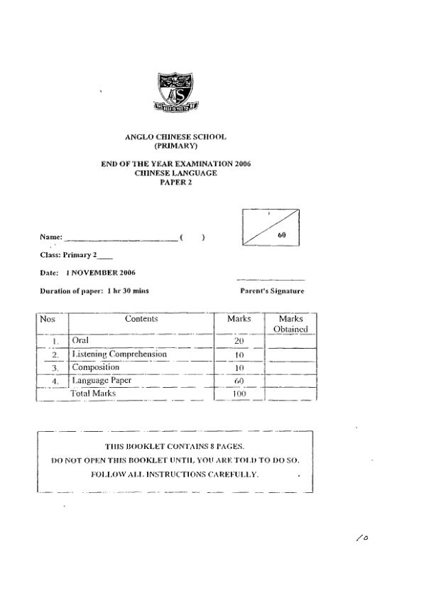 Anglo Chinese P2 Chi SA2 2006 exam paper PDF first page preview