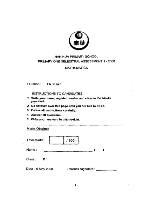 Nan Hua P1 Math WA2 2008 exam paper PDF preview