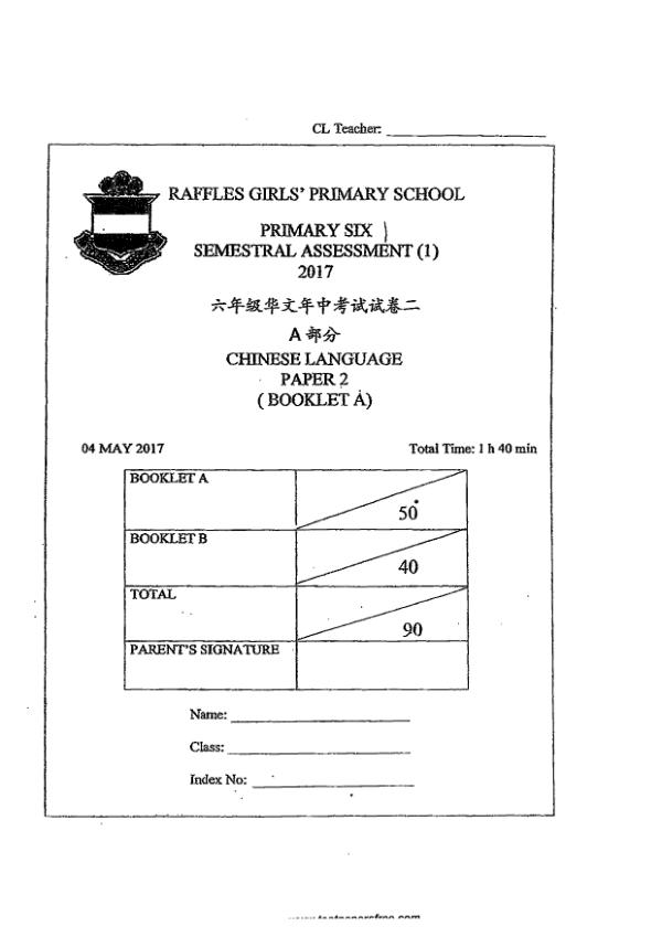 Raffles Girls P6 Chi WA2 2017 exam paper PDF first page preview