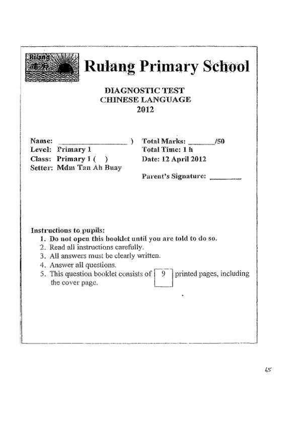 Rulang P1 Chi WA1 2012 exam paper PDF first page preview