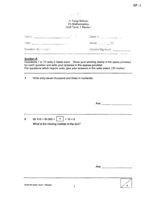 First page preview of P4 Math 2025 WA1 — Ai Tong