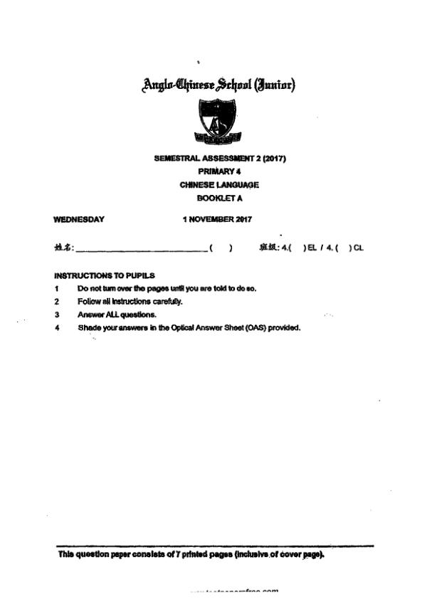 Anglo Chinese P4 Chi SA2 2017 exam paper PDF first page preview