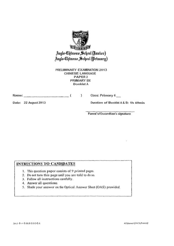 Anglo Chinese P6 Chi SA2 2013 exam paper PDF preview