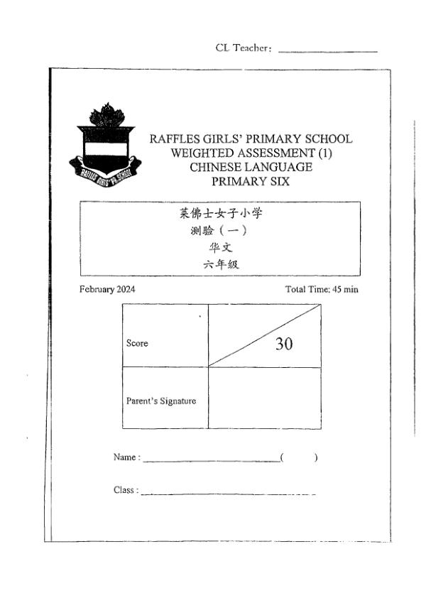 First page preview of P6 Chi 2024 WA1 — Raffles Girls