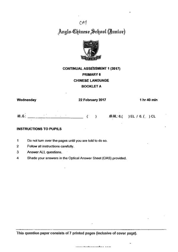 Anglo Chinese P6 Chi WA1 2017 exam paper PDF preview