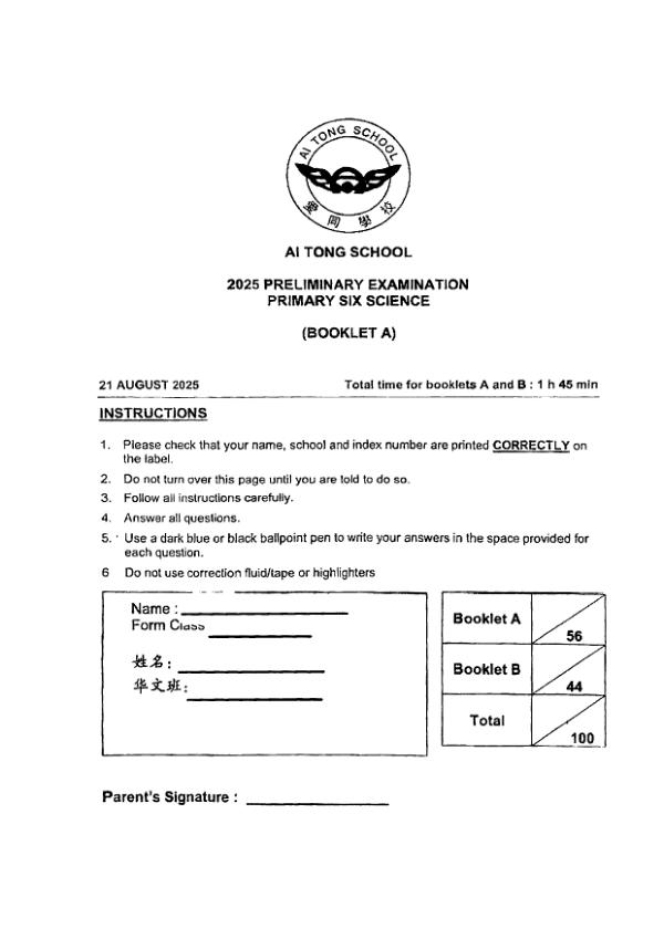 Ai Tong P6 Sci SA2 2025 exam paper PDF preview
