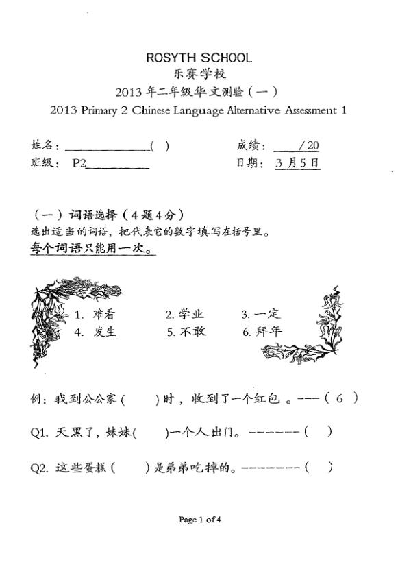 Rosyth P2 Chi WA1 2013 exam paper PDF first page preview