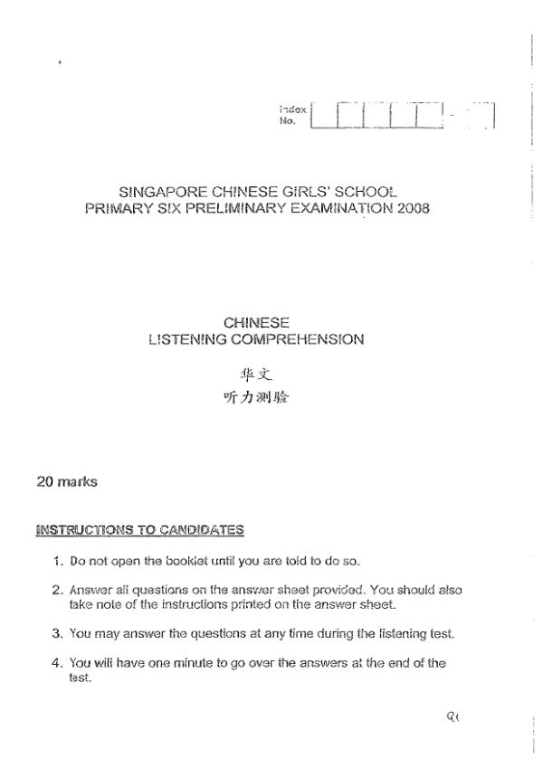 Singapore Chinese Girls P6 Chi SA2 2008 exam paper PDF first page preview